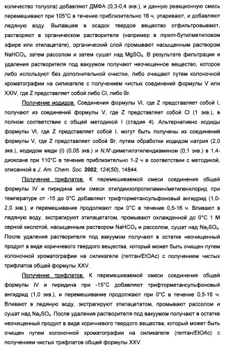 Производные пиридина и пиримидина в качестве антагонистов mglur2 (патент 2451673)