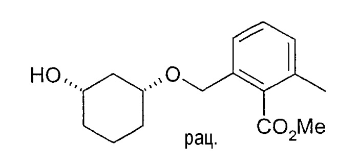 Способ получения энантиомерных форм производных 1,3-циклогександиола в цис-конфигурации (патент 2372319)