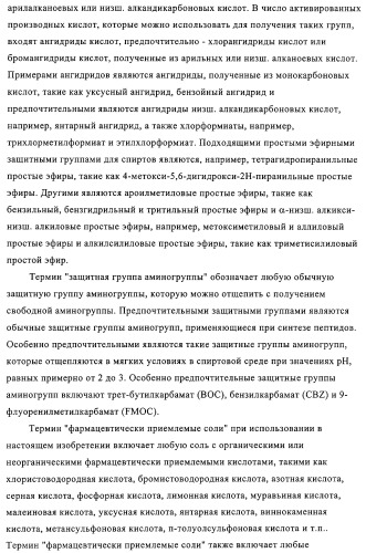 5-замещенные пиразиновые или пиридиновые активаторы глюкокиназы (патент 2310648)