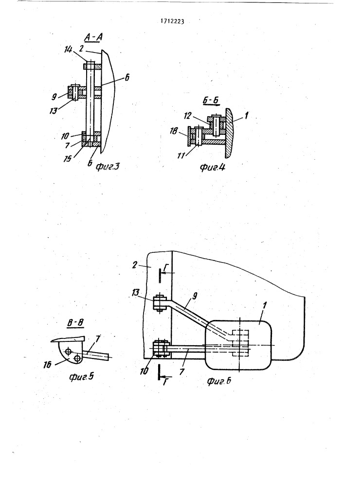 Буферное устройство транспортного средства (патент 1712223)