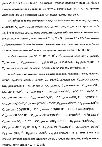 [1,2,4]оксадиазолы (варианты), способ их получения, фармацевтическая композиция и способ ингибирования активации метаботропных глютаматных рецепторов-5 (патент 2352568)