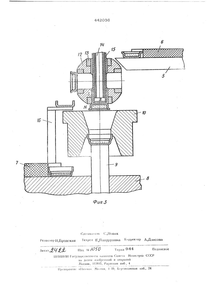 Устройство для сборки деталей (патент 442036)