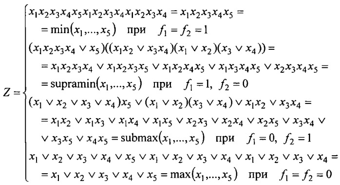 Ранговый фильтр (патент 2542893)