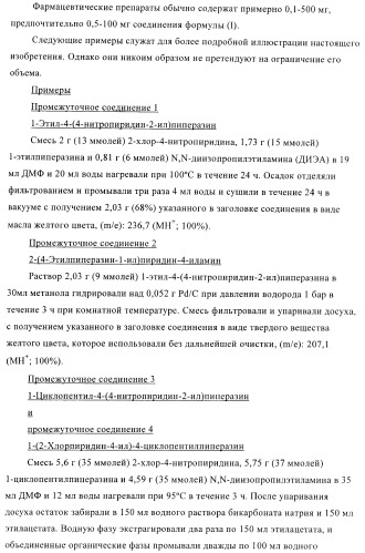 Производные пиперазинилпиридина в качестве агентов против ожирения (патент 2386618)