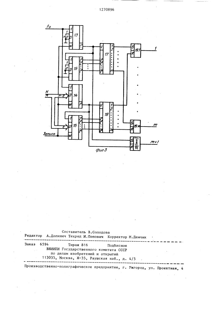 Способ преобразования кода в постоянный сигнал (патент 1270896)
