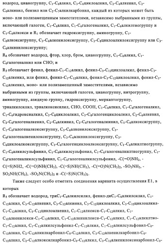 Производные иминопиридина и их применение в качестве микробиоцидов (патент 2487119)