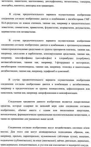 Замещенные дигидропиразолоны для лечения кардиоваскулярных и гематологических заболеваний (патент 2469031)