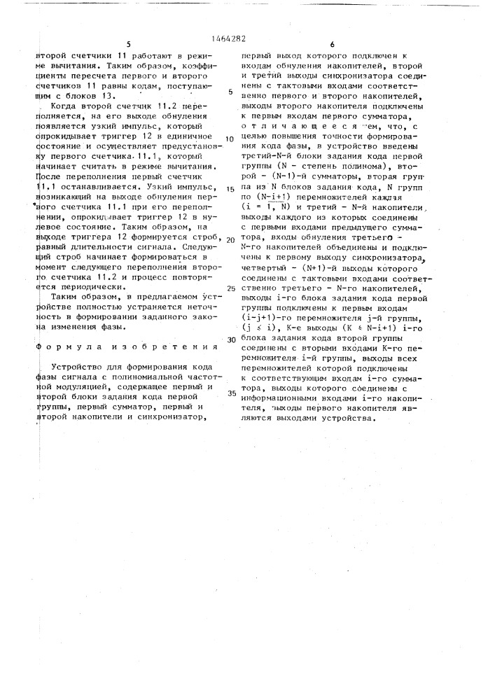 Устройство для формирования кода фазы сигнала с полиномиальной частотной модуляцией (патент 1464282)