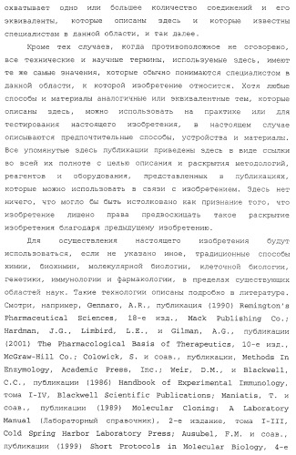 Лечение диабета (патент 2363465)