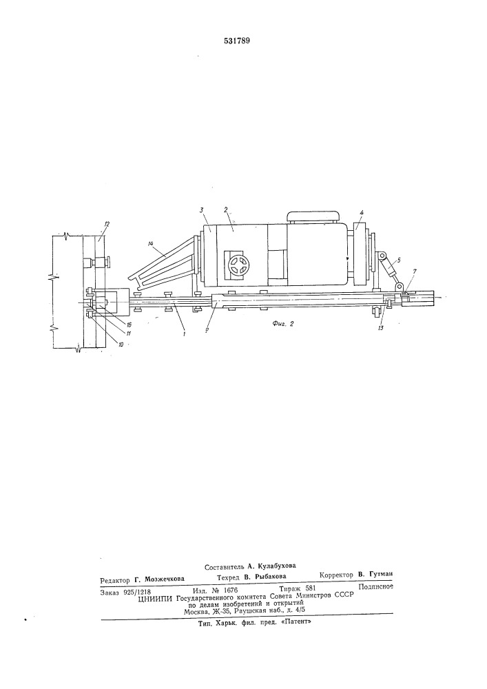 Электропогрузчик с манипулятором (патент 531789)