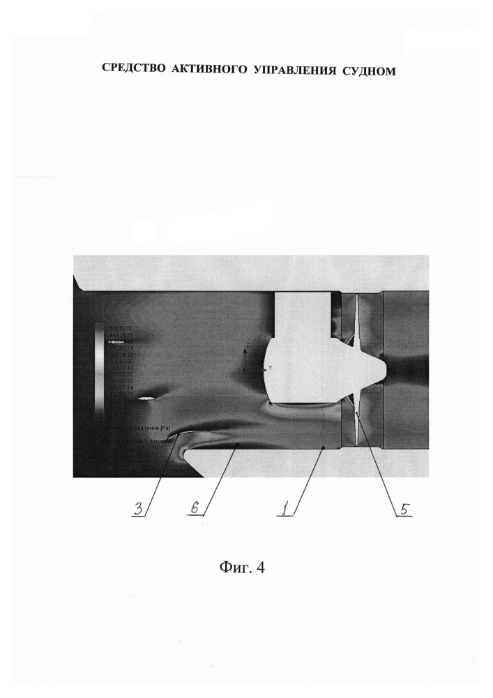 Средство активного управления судном (патент 2646720)