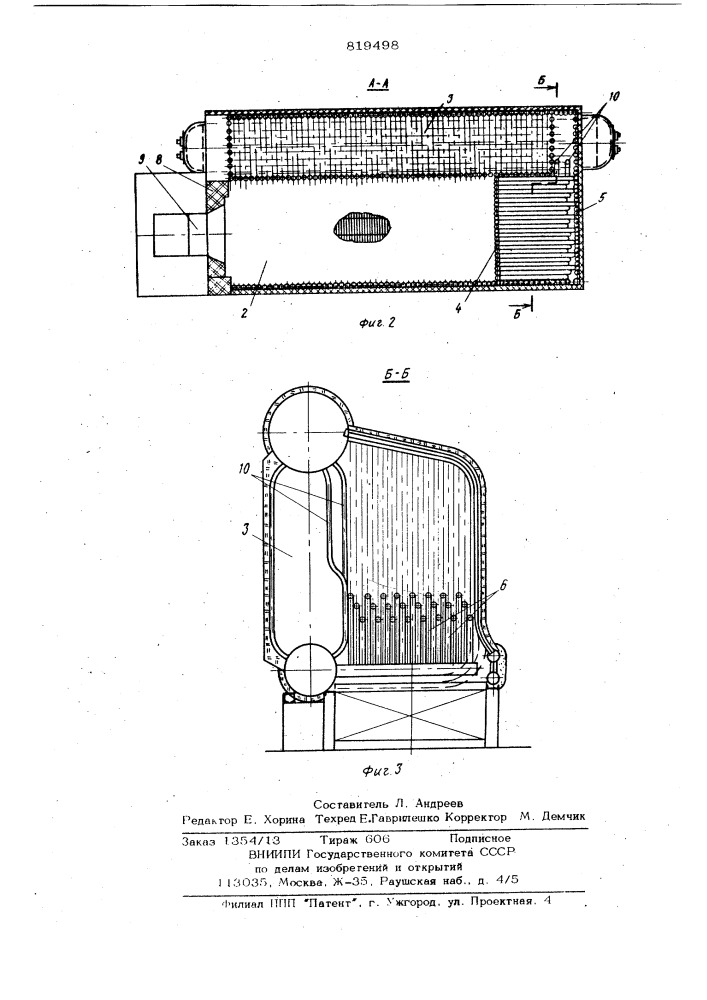 Топка котла (патент 819498)
