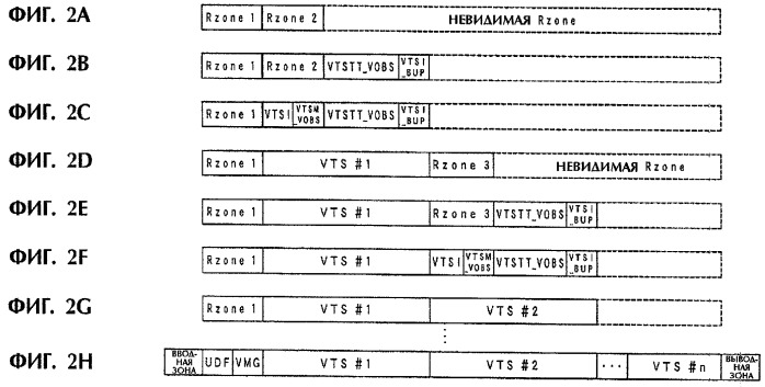 Способ записи, устройство записи и носитель записи (патент 2319228)
