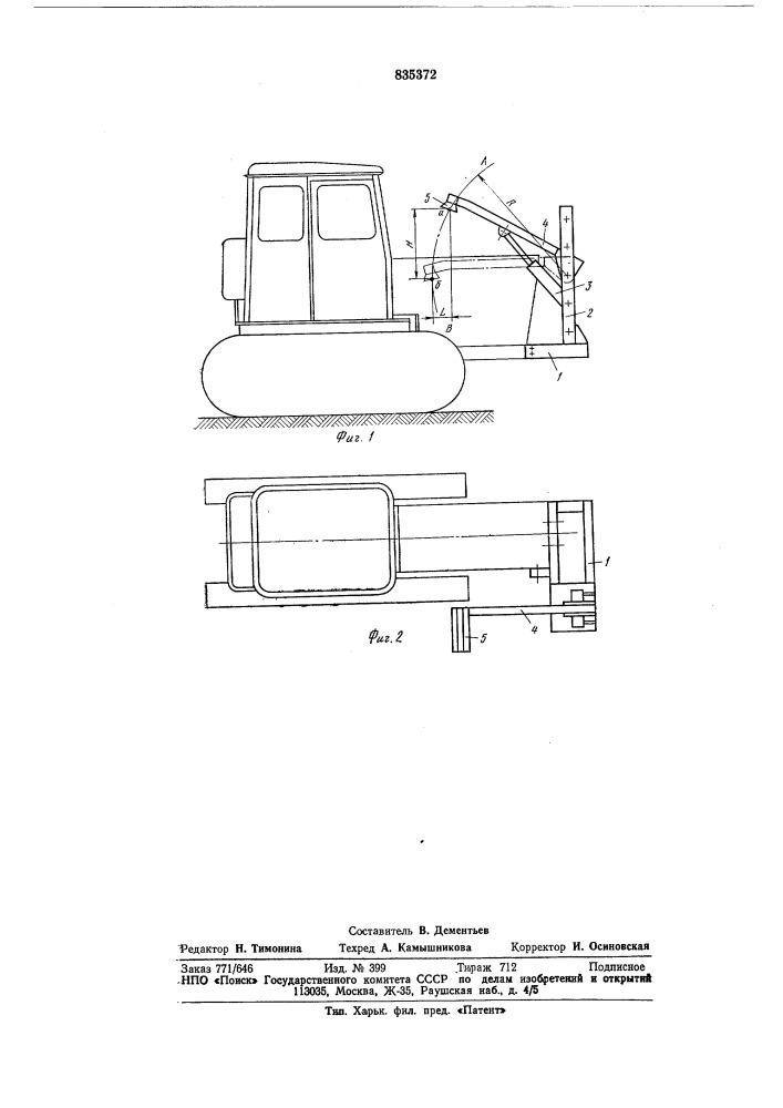 Устройство для запрессовки кольев (патент 835372)