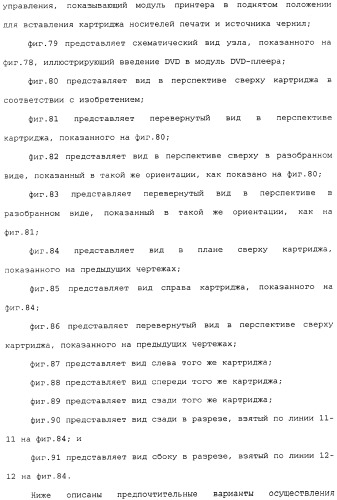 Пульт управления видеоиграми с выполненным за одно целое устройством принтера (патент 2341312)