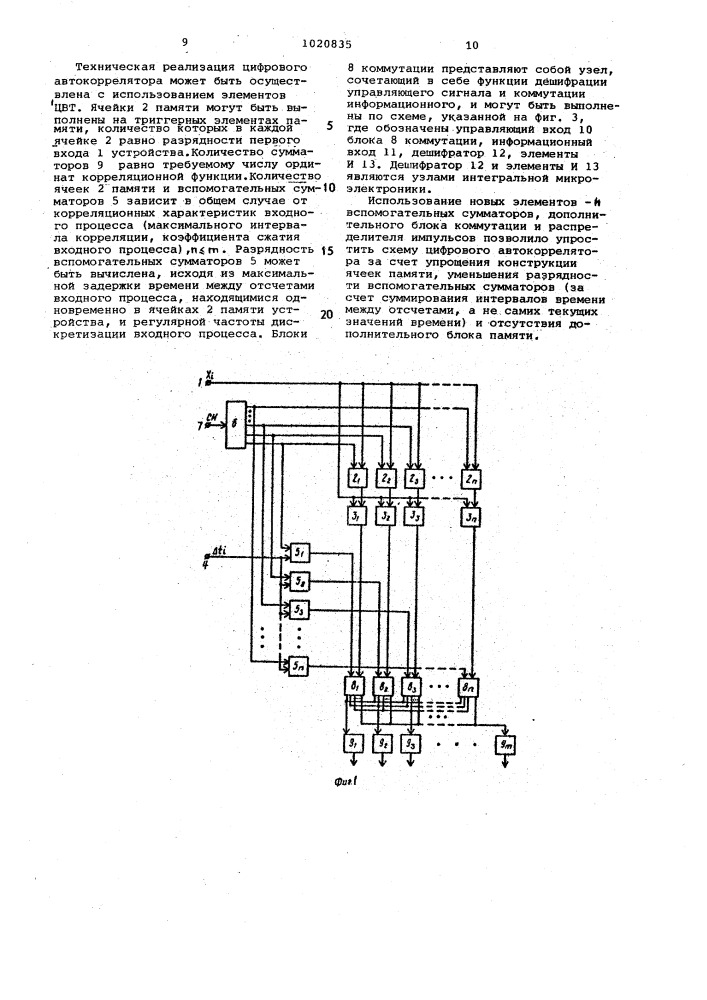 Цифровой автокоррелятор (патент 1020835)