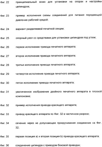 Устройство для установки цилиндра на опоры, печатная секция и способ регулирования включения натиска (патент 2362683)