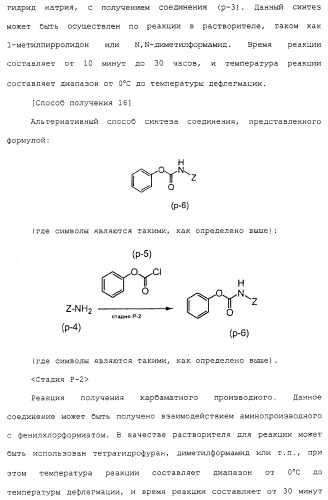 Азотсодержащие ароматические производные, их применение, лекарственное средство на их основе и способ лечения (патент 2264389)