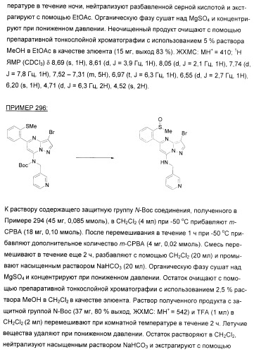 Новые пиразолопиримидины как ингибиторы циклин-зависимой киназы (патент 2380369)