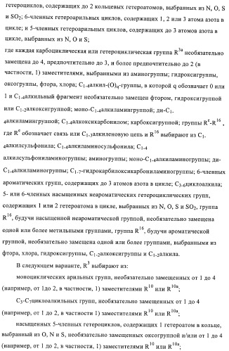 3,4-замещенные 1h-пиразольные соединения и их применение в качестве циклин-зависимых киназ (cdk) и модуляторов гликоген синтаз киназы-3 (gsk-3) (патент 2408585)