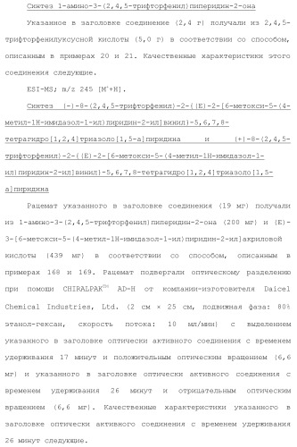 Полициклическое соединение (патент 2451685)