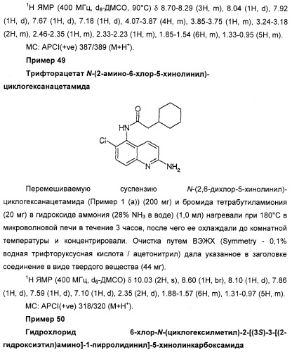 Новые антагонисты р2х7 рецепторов, способ их получения, фармацевтическая композиция, способ лечения и применение на их основе (патент 2347778)