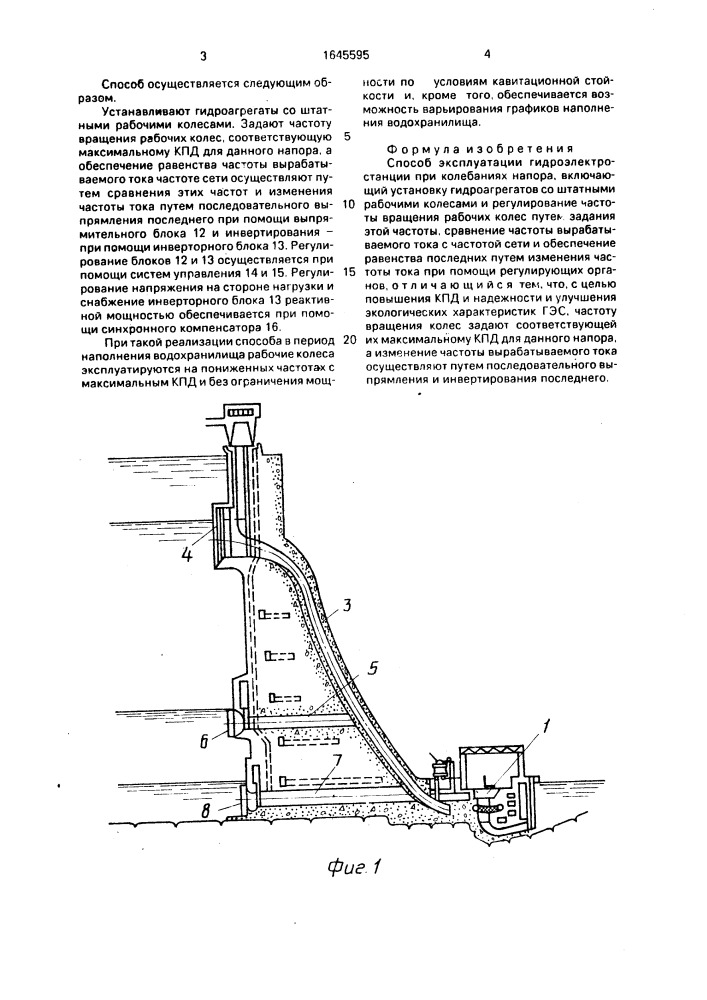 Способ эксплуатации гидроэлектростанции (патент 1645595)