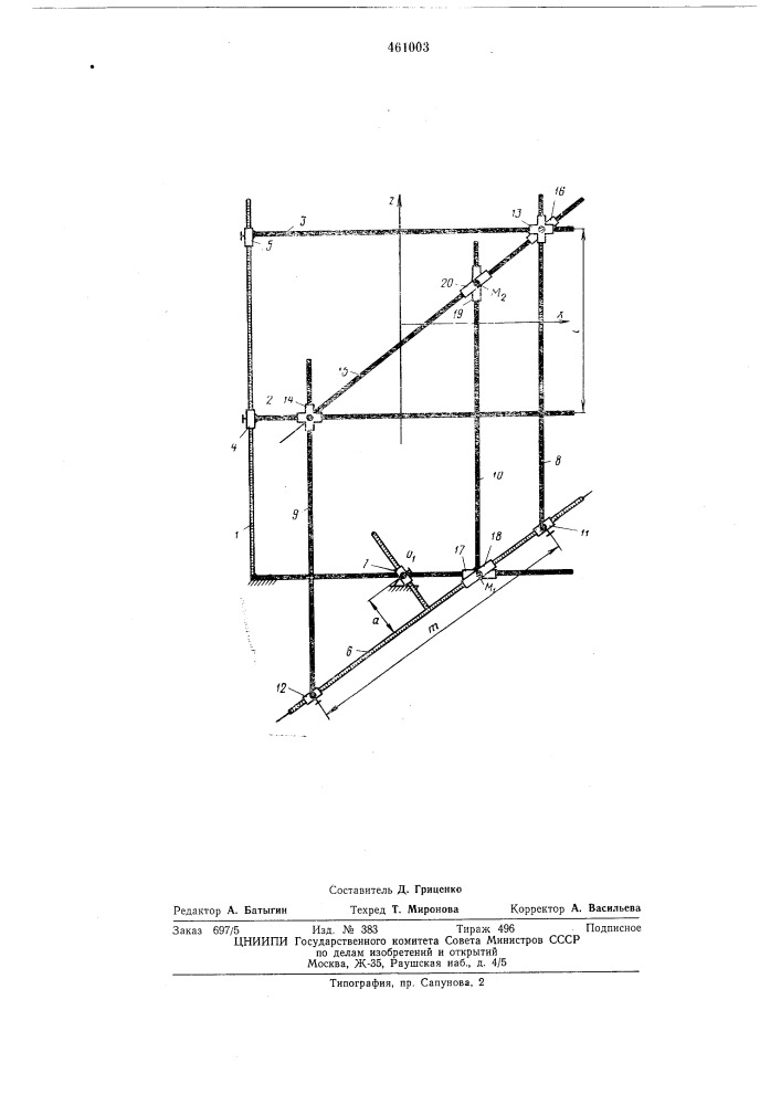 Прибор для огибания и вычерчивания фронтального очерка однополостного гиперболоида вращения (патент 461003)