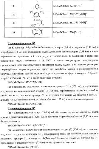 Азотосодержащие гетеробициклические соединения (патент 2398769)