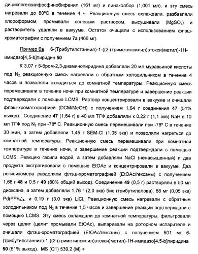 Ингибиторы фосфоинозитид-3-киназы и содержащие их фармацевтические композиции (патент 2437888)