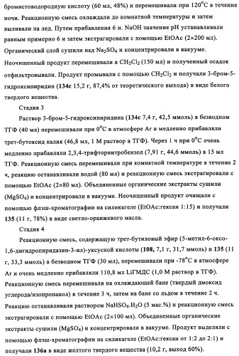 Бензилпиридазиноны как ингибиторы обратной транскриптазы (патент 2344128)