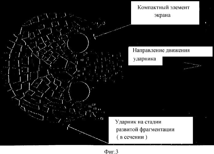 Устройство для защиты космических аппаратов и станций от высокоскоростного ударного воздействия частиц космической среды (патент 2299839)