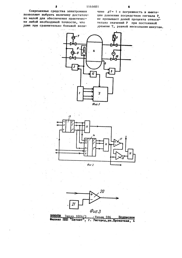 Устройство для автоматического управления процессом стерилизации консервов (патент 1144681)