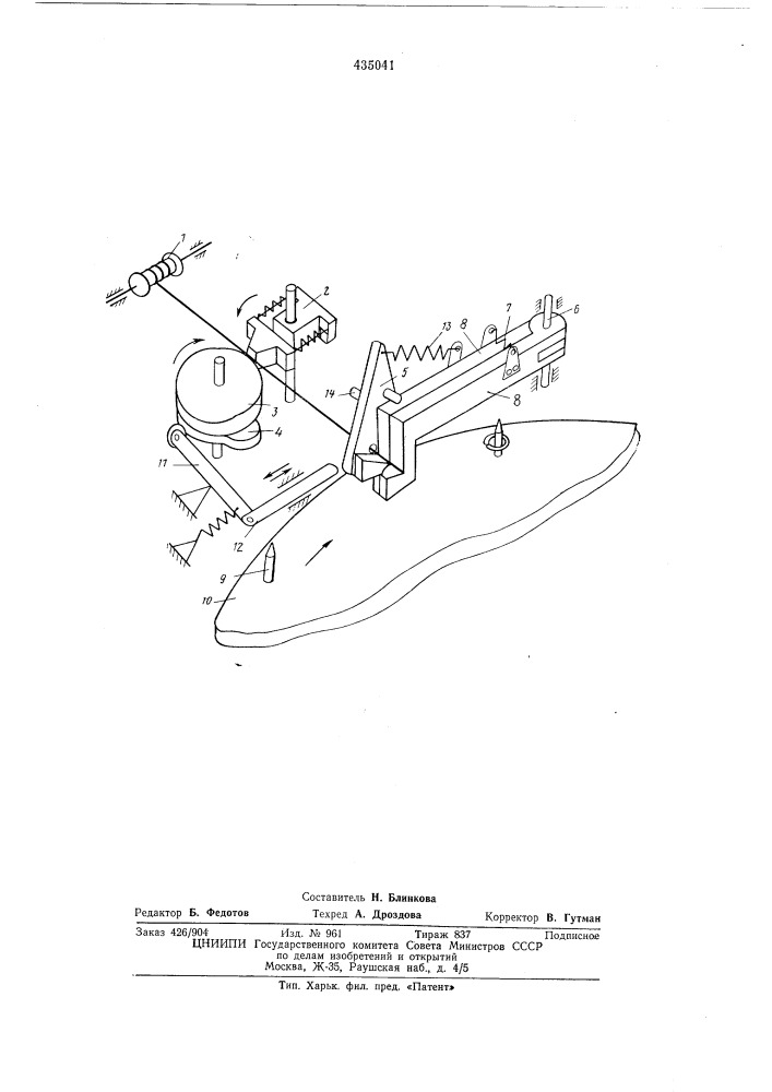 Устройство для изготовления колец (патент 435041)