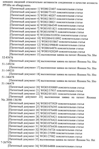 Новое циклическое производное аминобензойной кислоты (патент 2391340)