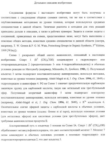 Замещенные гетероциклические производные и их применение (патент 2325381)