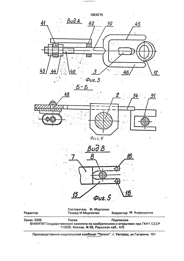 Устройство для автоматической приварки патрубков к сосудам (патент 1824278)