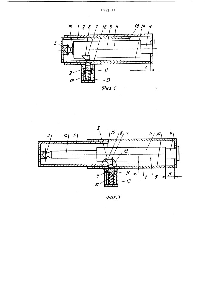Телескопическое устройство (патент 1343133)
