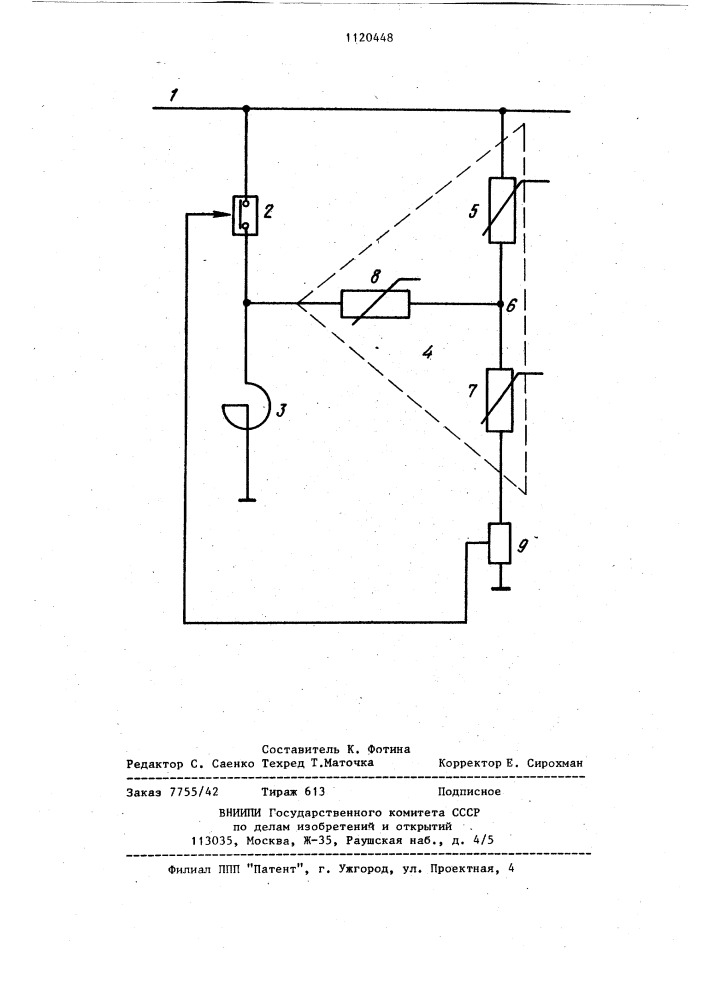Устройство для защиты от перенапряжений высоковольтного распределительного устройства (патент 1120448)