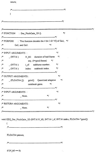 Многорежимное устройство кодирования (патент 2262748)