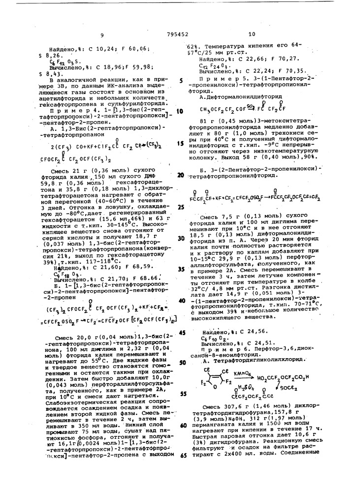 Способ получения полифтораллилокси-соединений (патент 795452)
