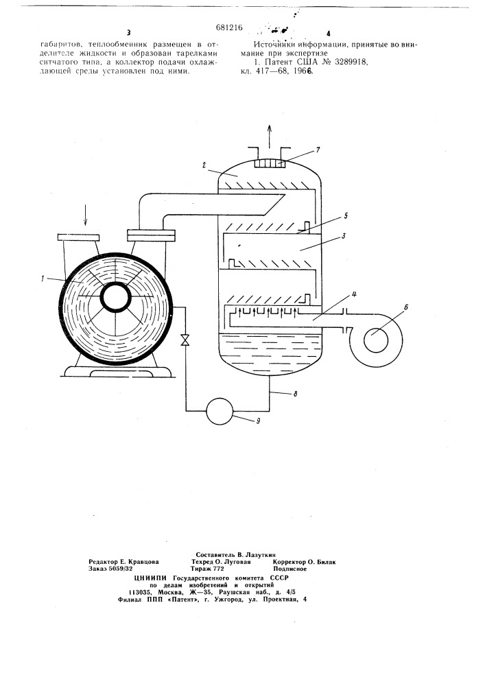 Жидкостнокольцевая вакуумная установка (патент 681216)