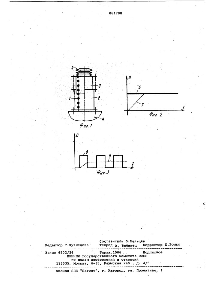 Амортизатор (патент 861788)