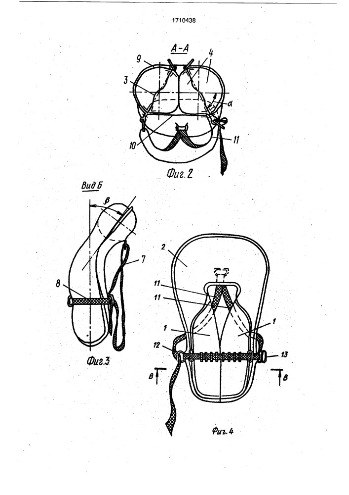Спасательный жилет (патент 1710438)