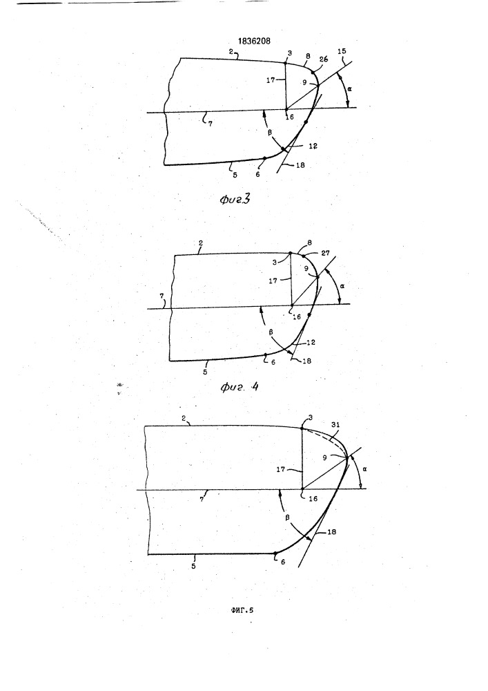 Асимметричная шина моторной пилы (патент 1836208)