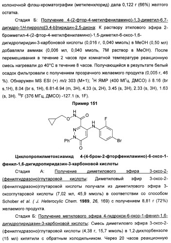 Гетероциклические ингибиторы мек и способы их применения (патент 2351593)