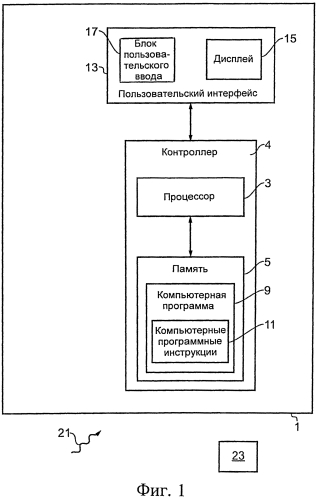 Устройство, способ, компьютерная программа и пользовательский интерфейс (патент 2564244)