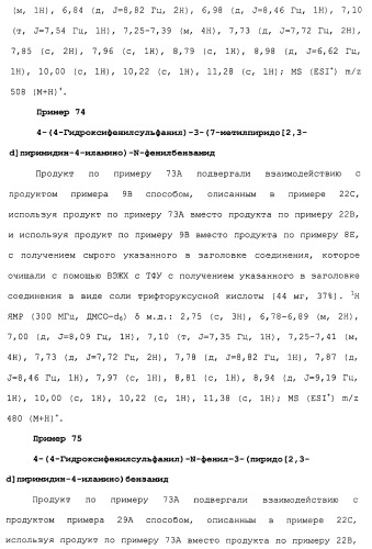 Противовирусные соединения (патент 2441869)