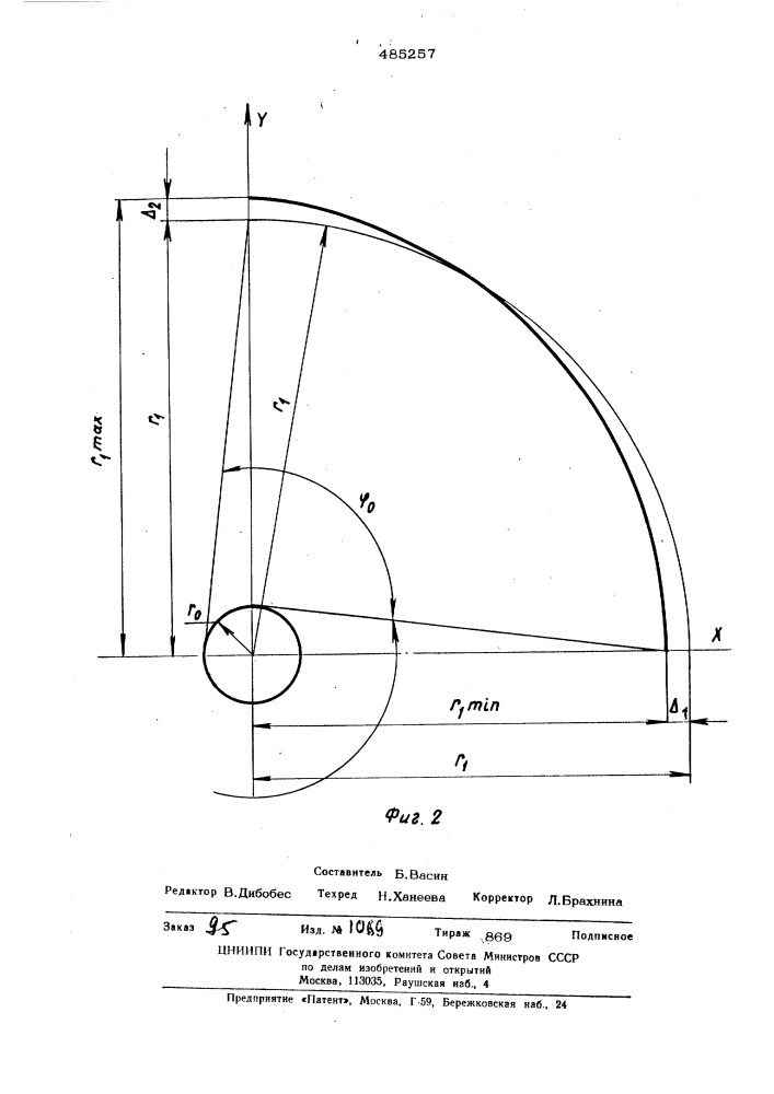 Кулачковый эвольвентный генератор волновой передачи (патент 485257)