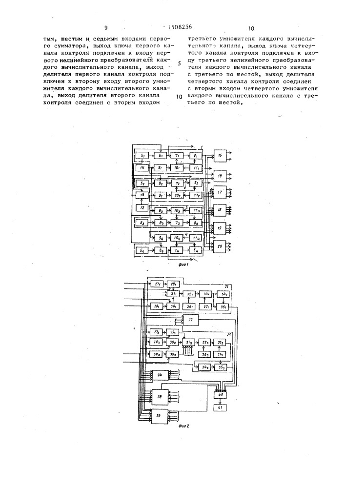 Устройство для контроля ресурса газогенератора турбореактивного двигателя (патент 1508256)